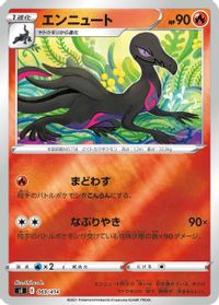 Salazzle — SI: Start Deck 100