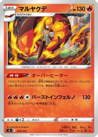 Centiskorch — SI: Start Deck 100