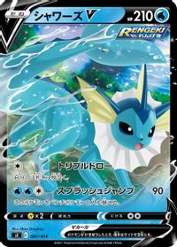 Vaporeon V — SI: Start Deck 100