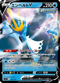 Empoleon V — SI: Start Deck 100
