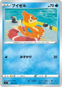 Buizel — SI: Start Deck 100