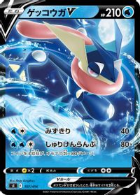 Greninja V — SI: Start Deck 100