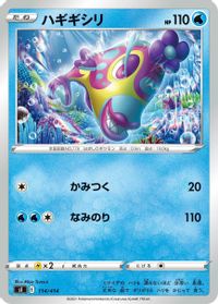 Bruxish — SI: Start Deck 100