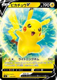 Pikachu V — SI: Start Deck 100