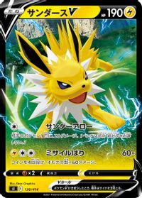 Jolteon V — SI: Start Deck 100