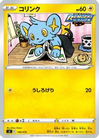 Shinx — SI: Start Deck 100