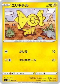 Helioptile — SI: Start Deck 100