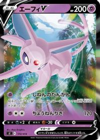 Espeon V — SI: Start Deck 100
