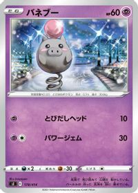 Spoink — SI: Start Deck 100