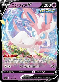 Sylveon V — SI: Start Deck 100