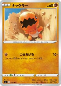 Trapinch — SI: Start Deck 100