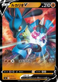 Lucario V — SI: Start Deck 100