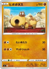 Hippopotas — SI: Start Deck 100
