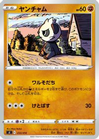 Pancham — SI: Start Deck 100