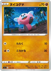 Stufful — SI: Start Deck 100