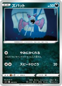 Zubat — SI: Start Deck 100