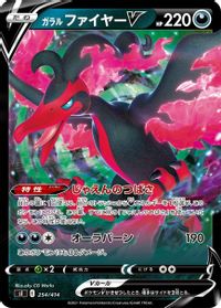 Galarian Moltres V — SI: Start Deck 100