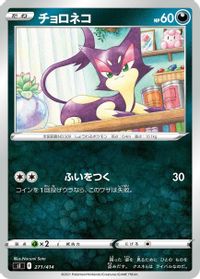 Purrloin — SI: Start Deck 100
