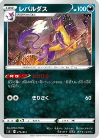 Liepard — SI: Start Deck 100