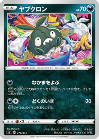 Trubbish — SI: Start Deck 100