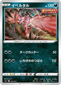 Yveltal — SI: Start Deck 100