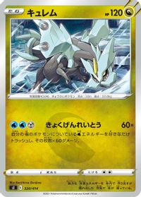 Kyurem — SI: Start Deck 100
