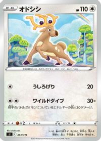 Stantler — SI: Start Deck 100