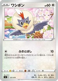 Rufflet — SI: Start Deck 100