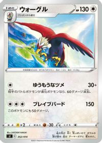 Braviary — SI: Start Deck 100