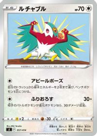 Hawlucha — SI: Start Deck 100