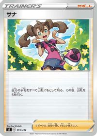 Shauna — SI: Start Deck 100