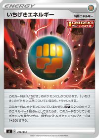 Single Strike Energy — SI: Start Deck 100