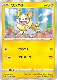 Yamper — sA: Lightning Starter Set V