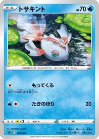 Goldeen — sA: Water Starter Set V