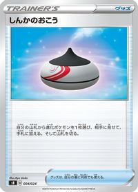 Evolution Incense — sB: Sword & Shield Premium Trainer Box