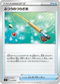 Ordinary Rod — sF: Single Strike & Rapid Strike Premium Trainer Boxes