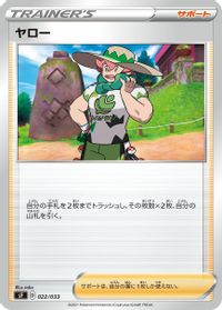 Milo — sF: Single Strike & Rapid Strike Premium Trainer Boxes