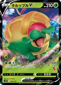 Appletun V — sH: Sword & Shield Family Pokemon Card Game