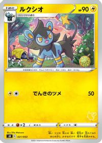 Luxio — sH: Sword & Shield Family Pokemon Card Game