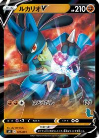 Lucario V — sH: Sword & Shield Family Pokemon Card Game
