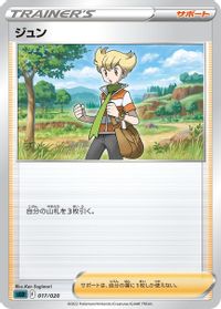 Barry — sLD: Darkrai Starter Set VSTAR