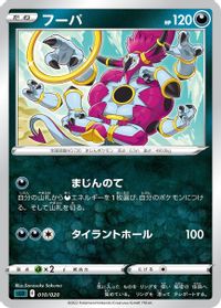 Hoopa — sLD: Darkrai Starter Set VSTAR