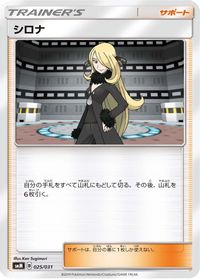 Cynthia — smM: Tag Team GX Starter Sets
