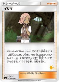 Ilima — smL: Sun & Moon Family Pokemon Card Game