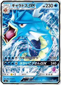 Gyarados GX — smL: Sun & Moon Family Pokemon Card Game