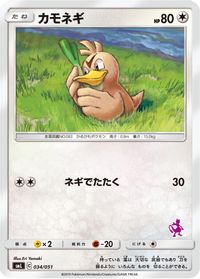 Farfetch'd — smL: Sun & Moon Family Pokemon Card Game
