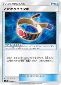 Cynthia — smK: Trainer Battle Decks