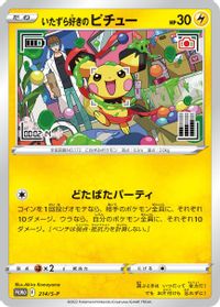 Mischievous Pichu - 214/S-P — S-P: Sword & Shield Promos