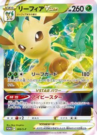 Leafeon VSTAR - 269/S-P — S-P: Sword & Shield Promos