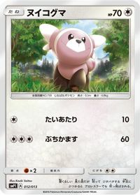 Stufful — smP1: Rockruff Full Power Deck